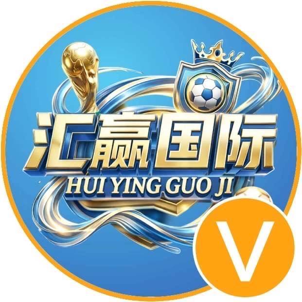 汇嬴
